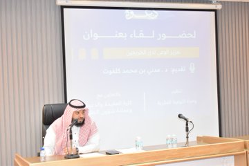 تنفيذ لقاء توعوي لطلاب كلية العقيدة والدعوة بالتعاون مع وحدة التوعية الفكرية يوم الخميس 15-جمادى الأولى-1447